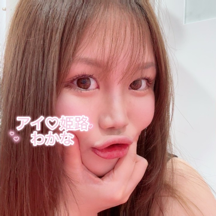 わかな