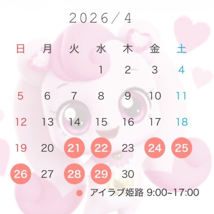 しゅうか