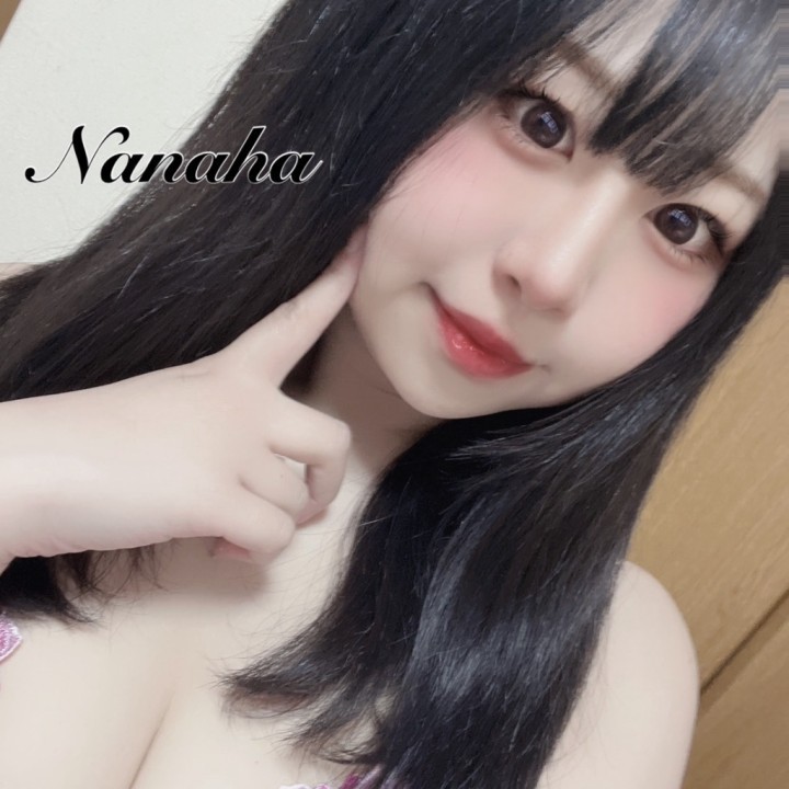 ななは