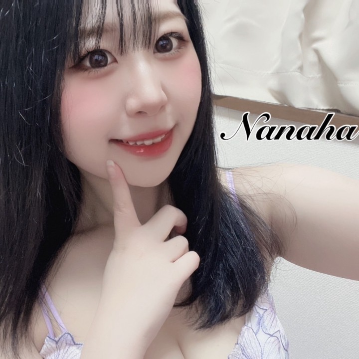 ななは