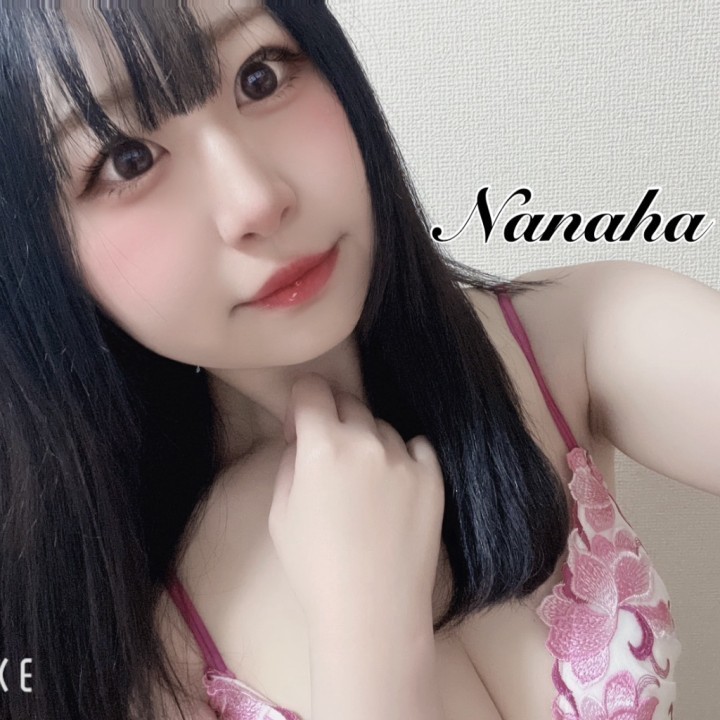 ななは