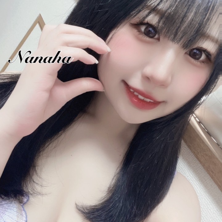 ななは