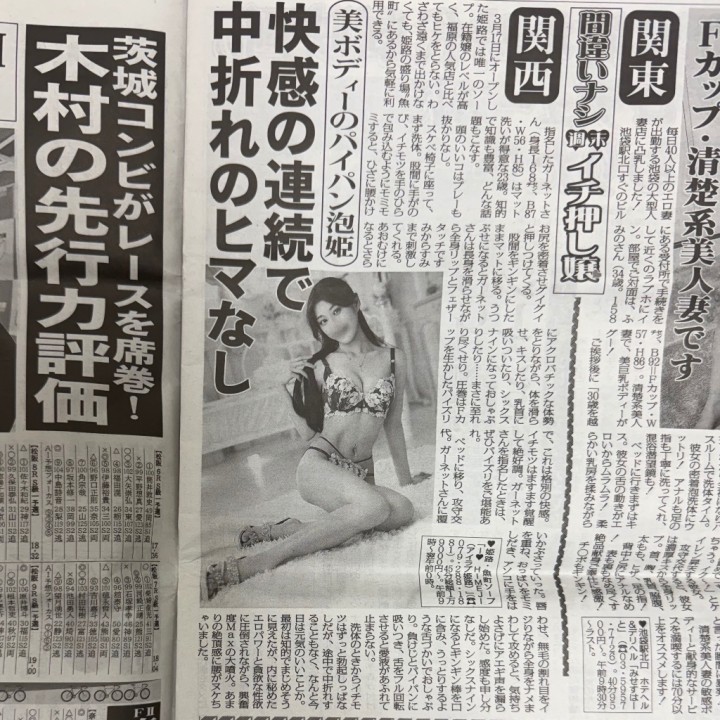 ガーネット