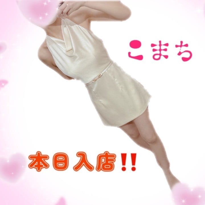 こまち