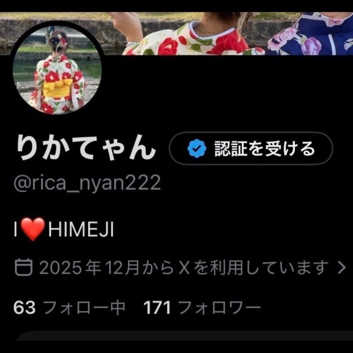 りか