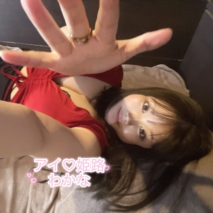 わかな