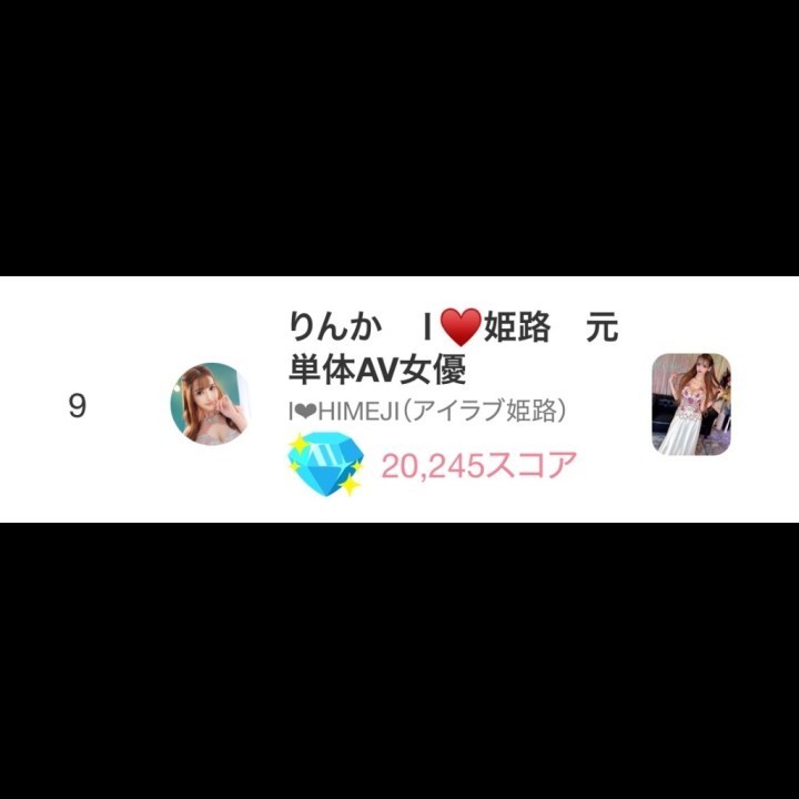 りんか