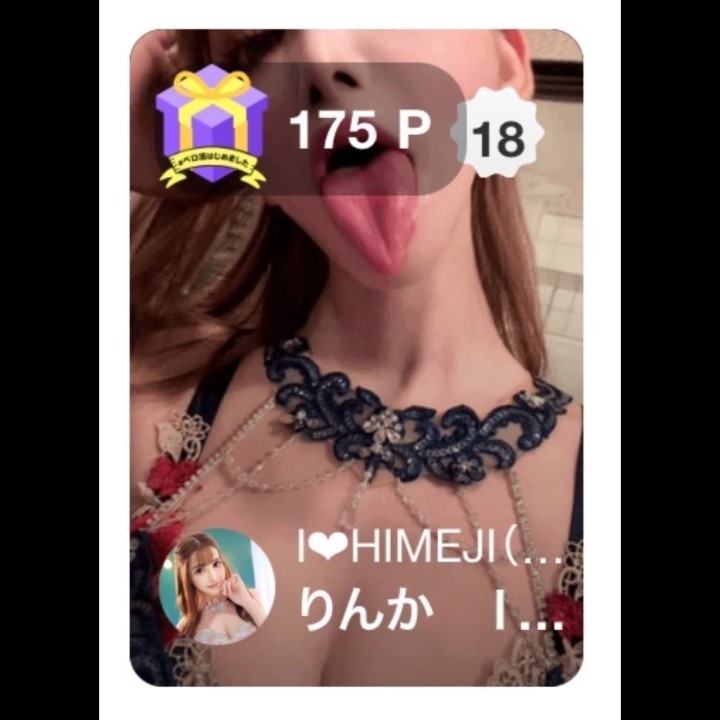 りんか