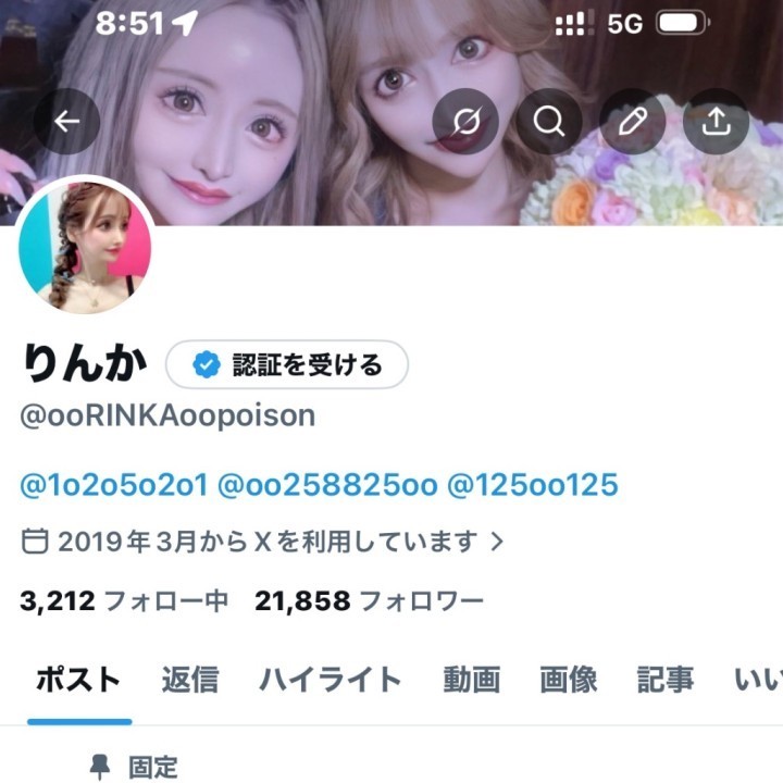 りんか