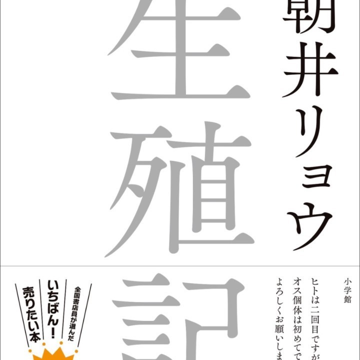 まこと
