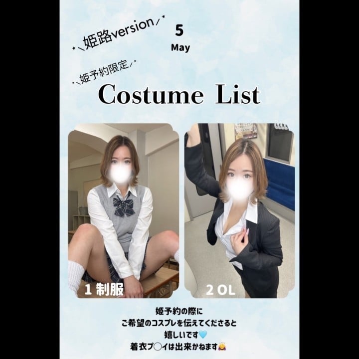 えみり