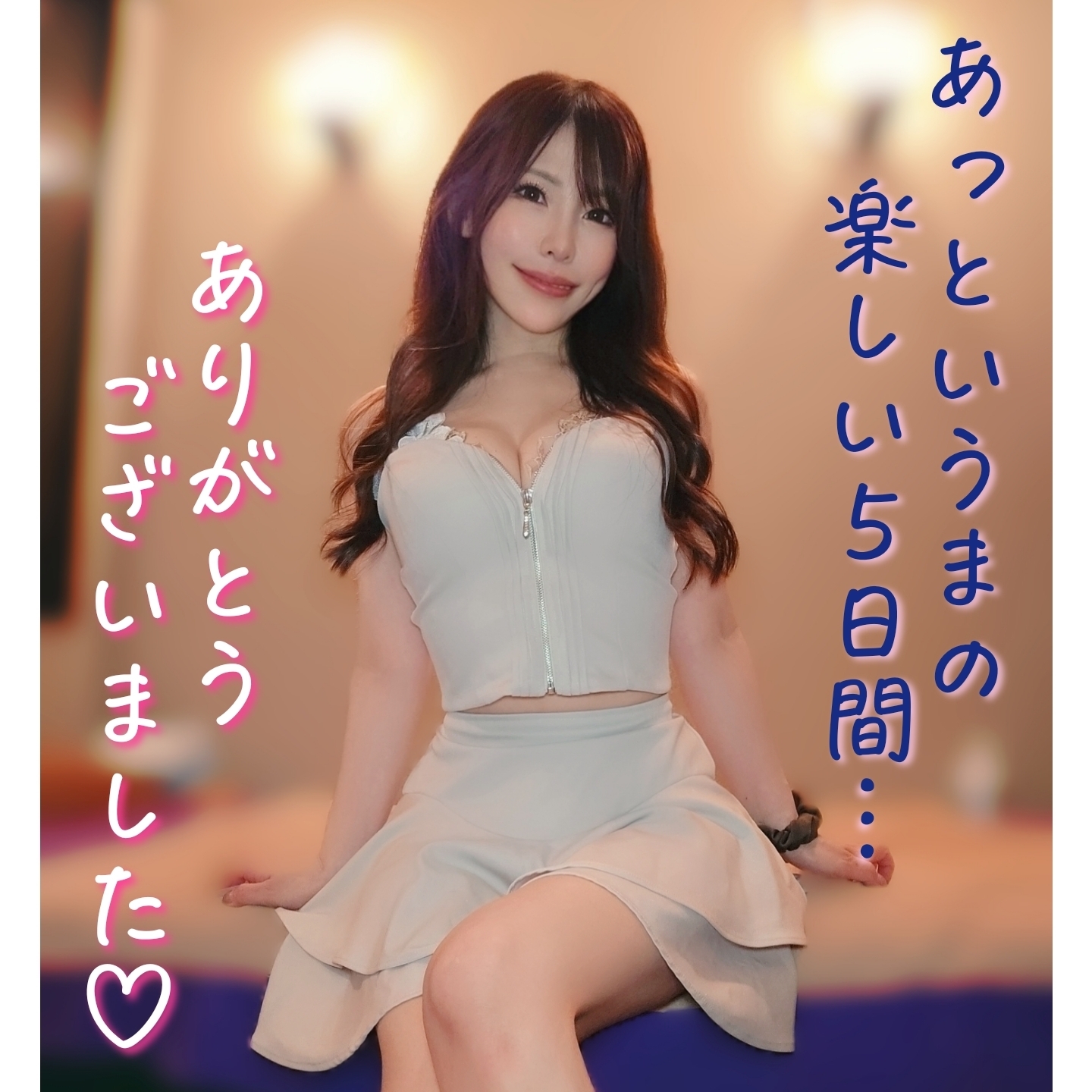 ゆな