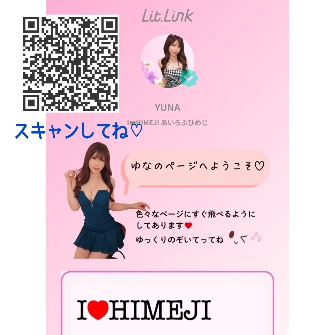ゆな