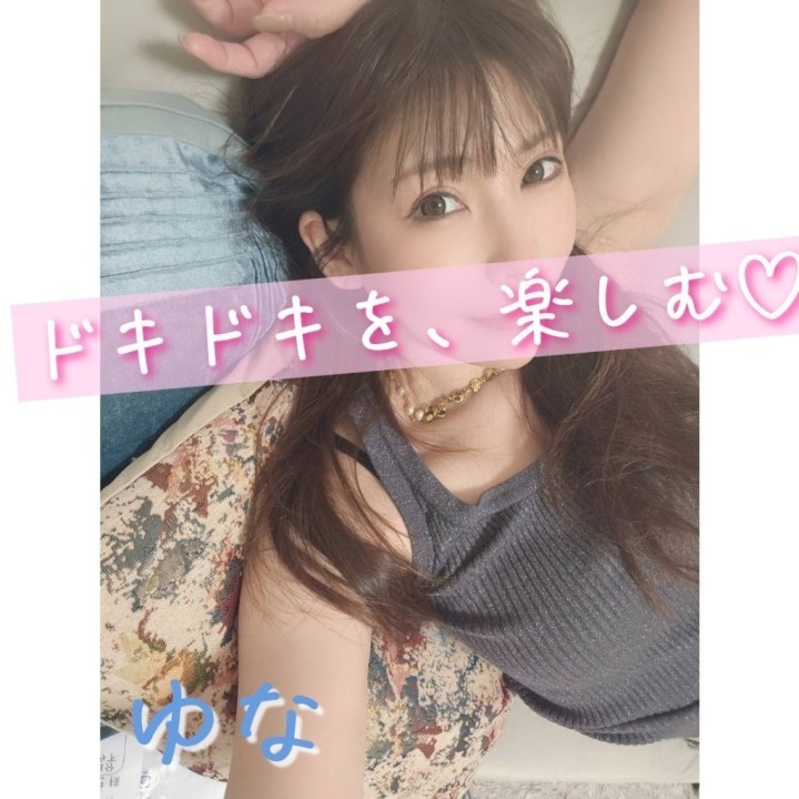 ゆな