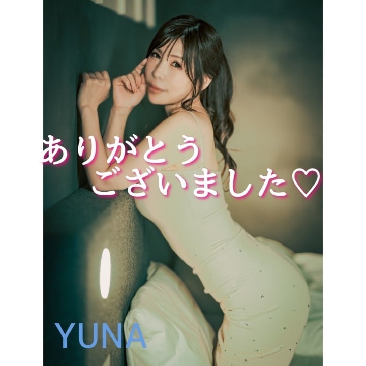 ゆな