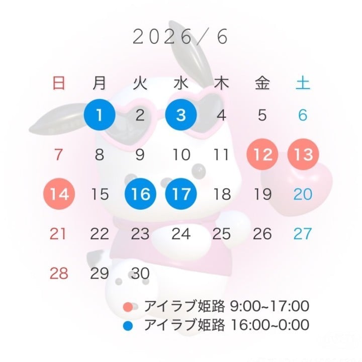 しゅうか