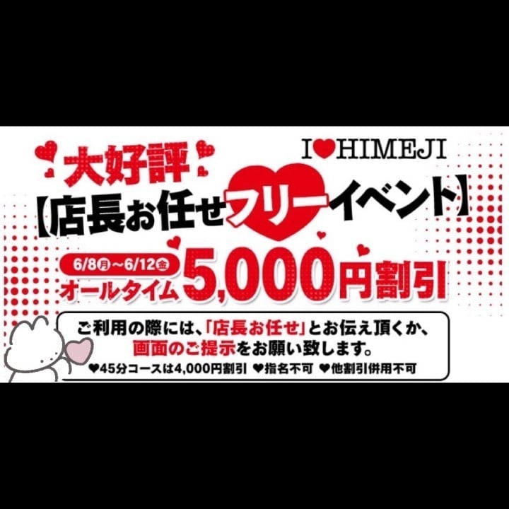 みずほ