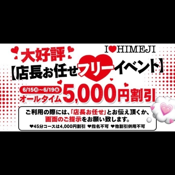 みずほ
