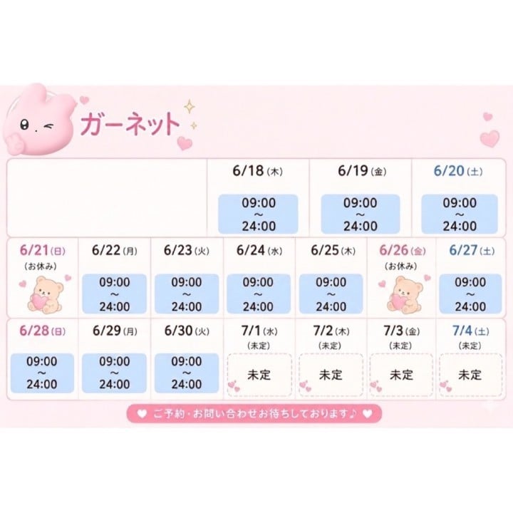 ガーネット
