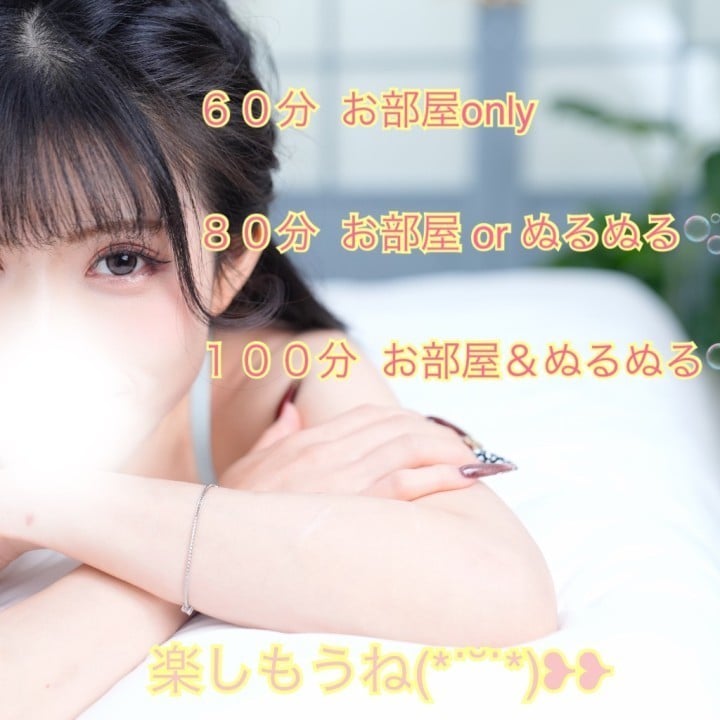 ななせ