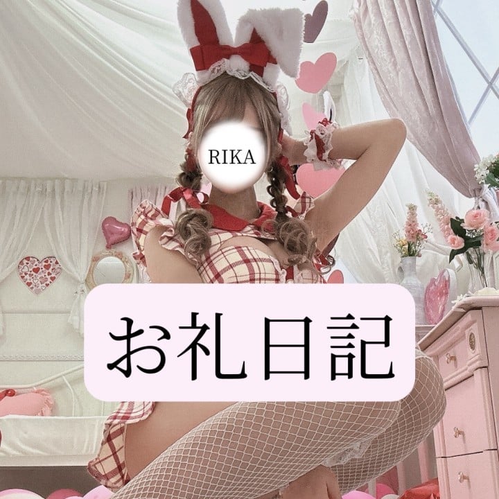 りか
