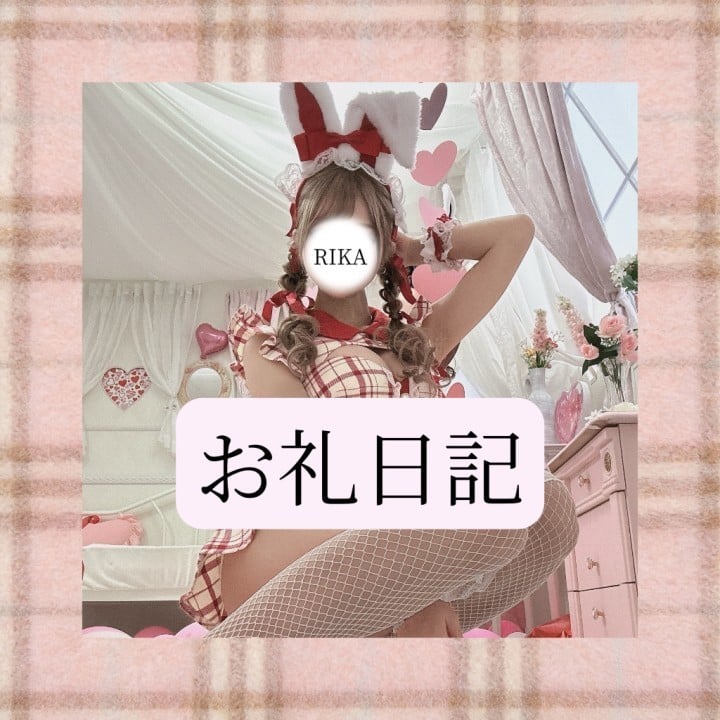 りか