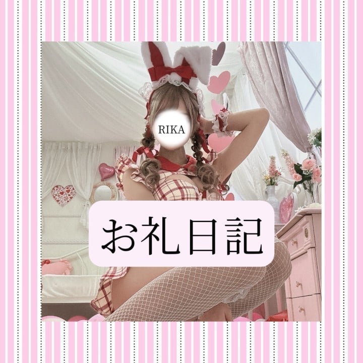 りか