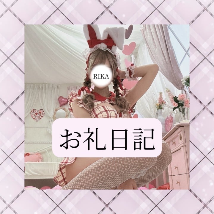 りか