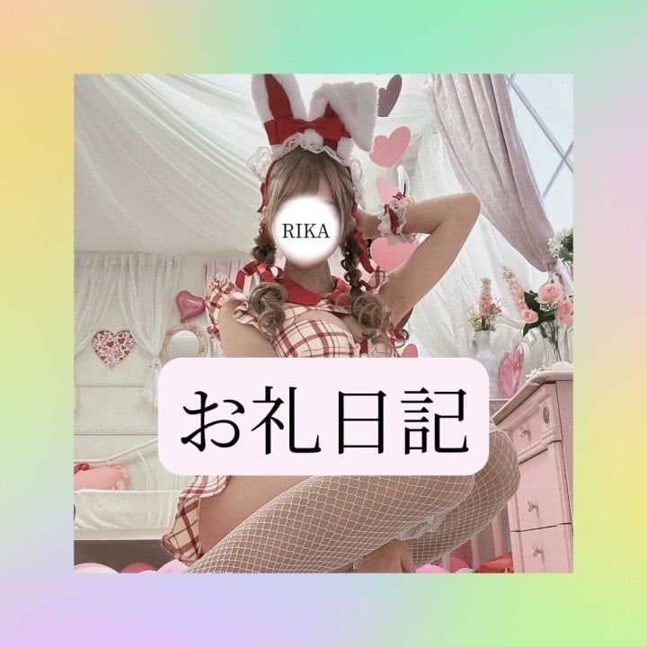 りか