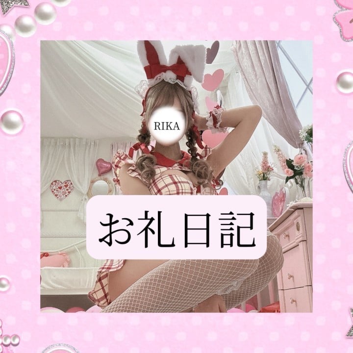 りか