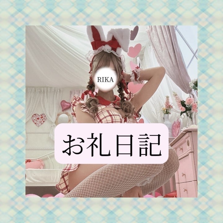 りか