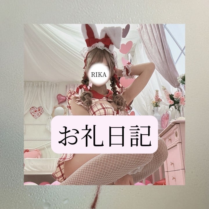 りか
