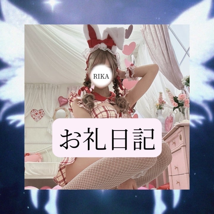 りか