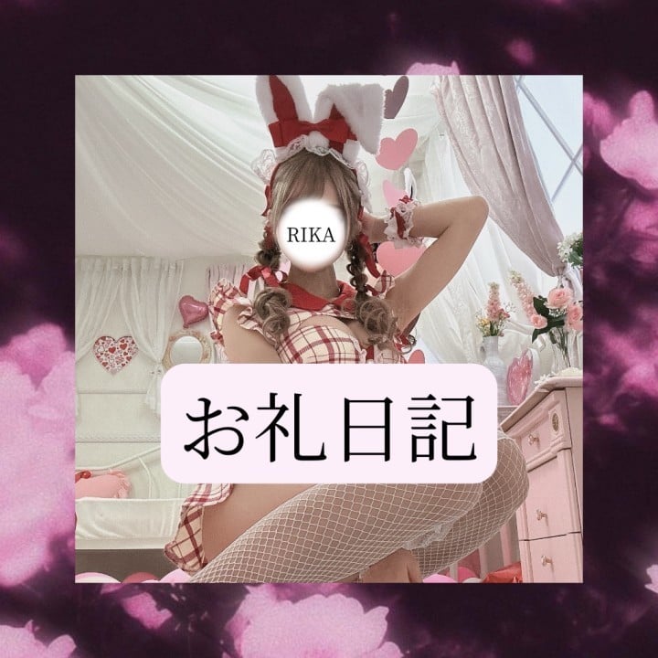 りか