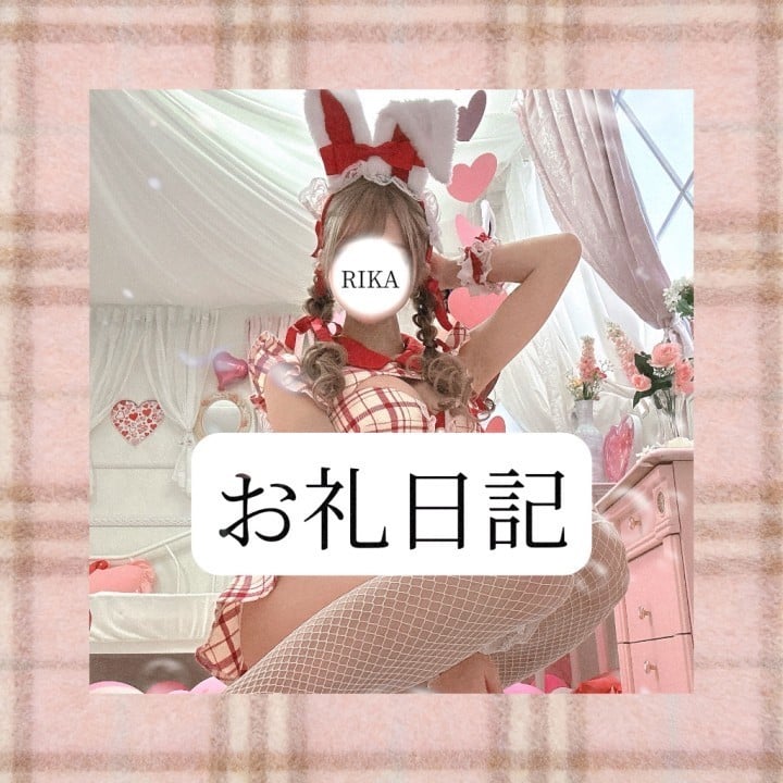 りか