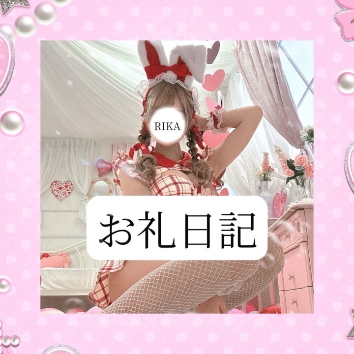 りか