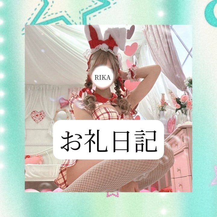 りか