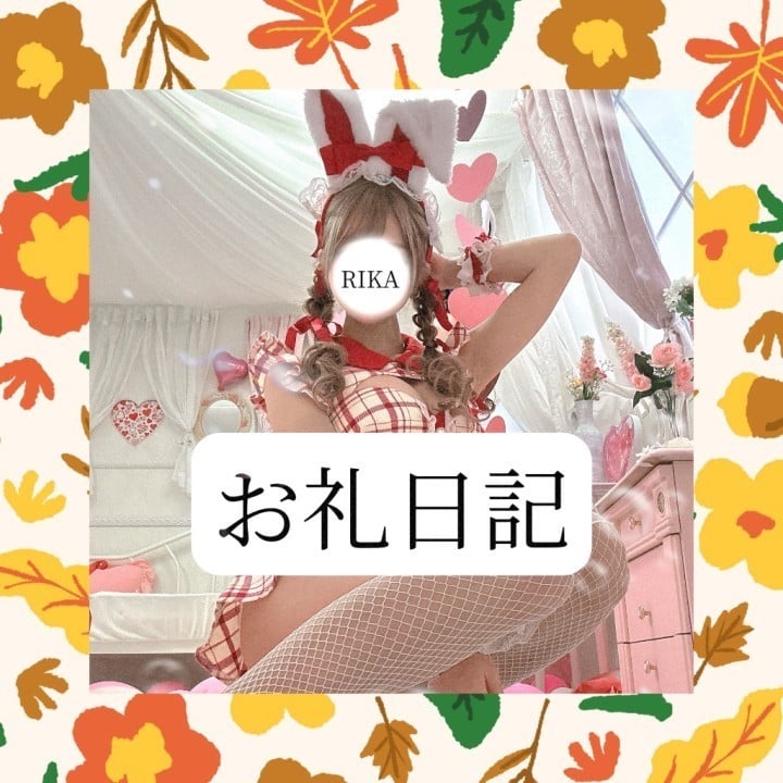 りか