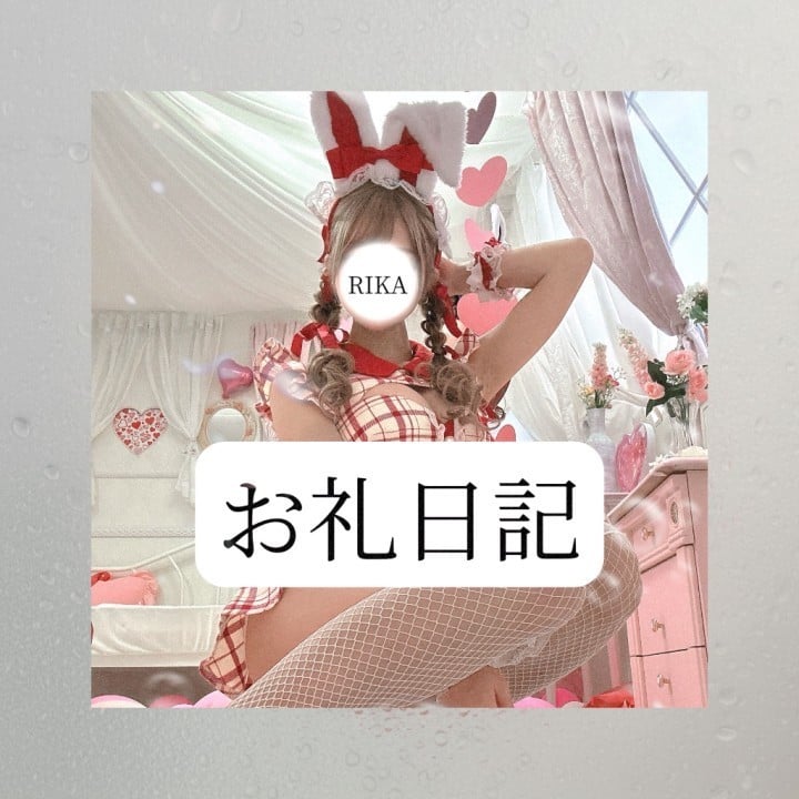 りか