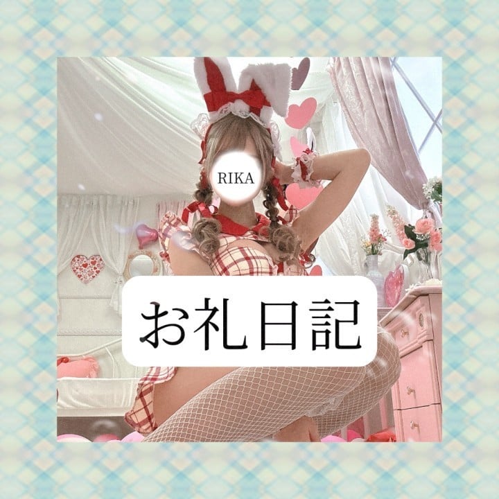 りか