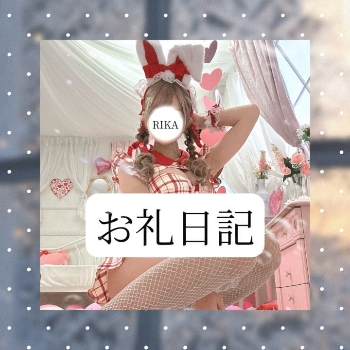 りか