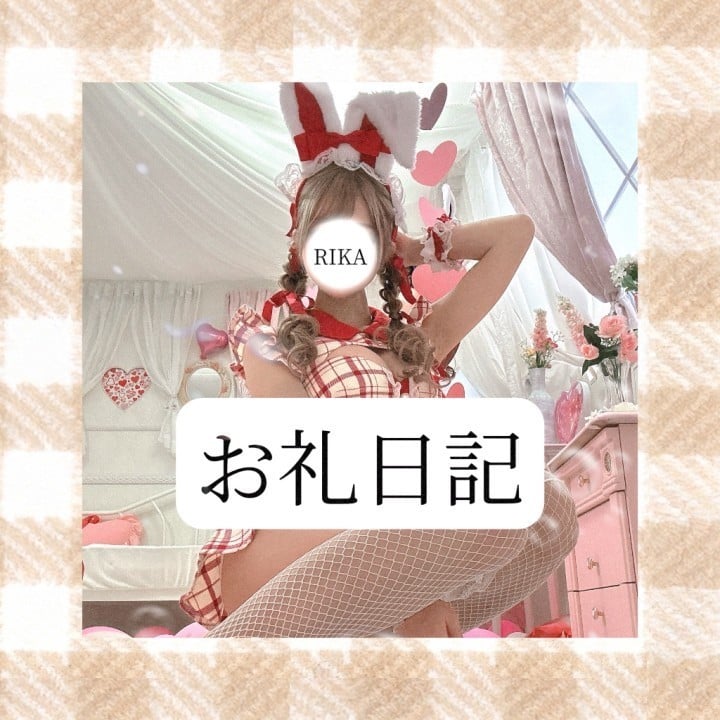 りか