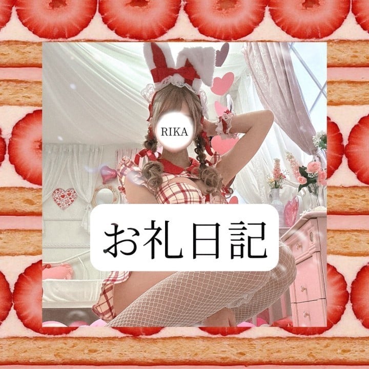 りか