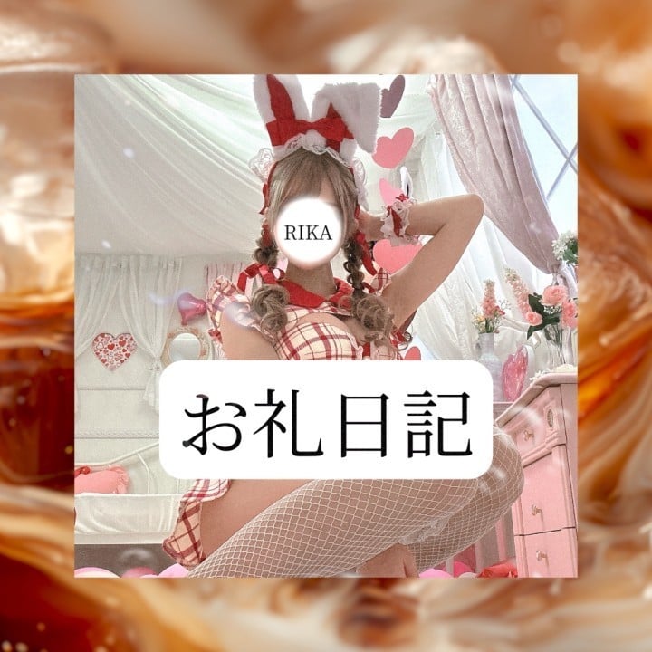 りか