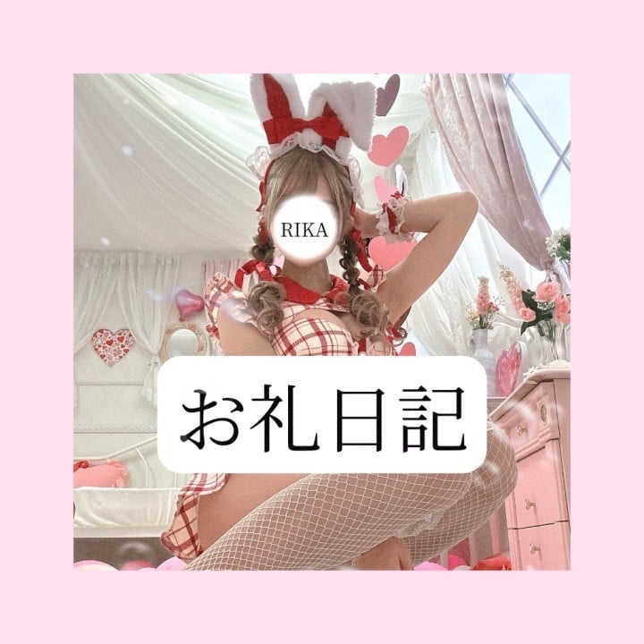 りか
