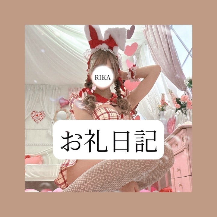りか