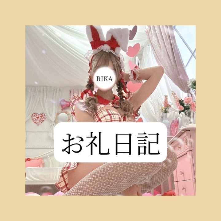 りか
