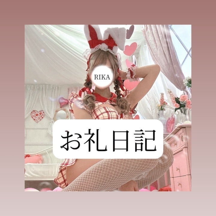 りか
