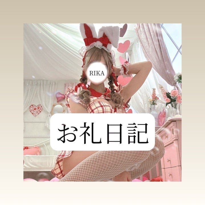 りか