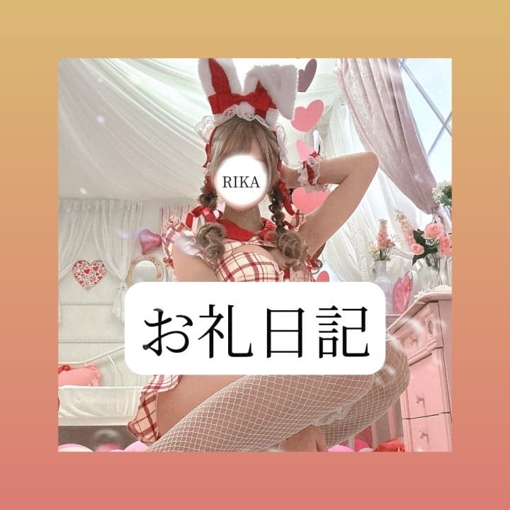 りか